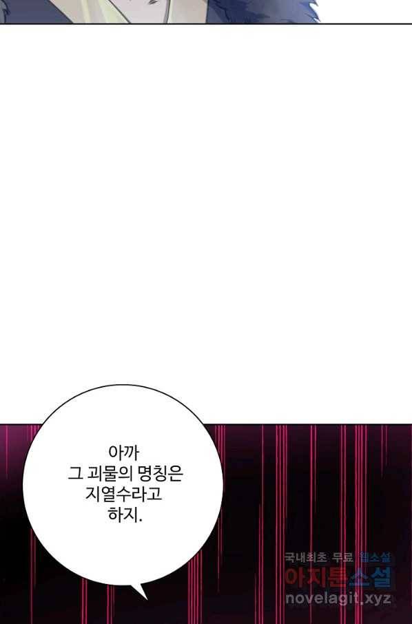 백련성신 722화 3