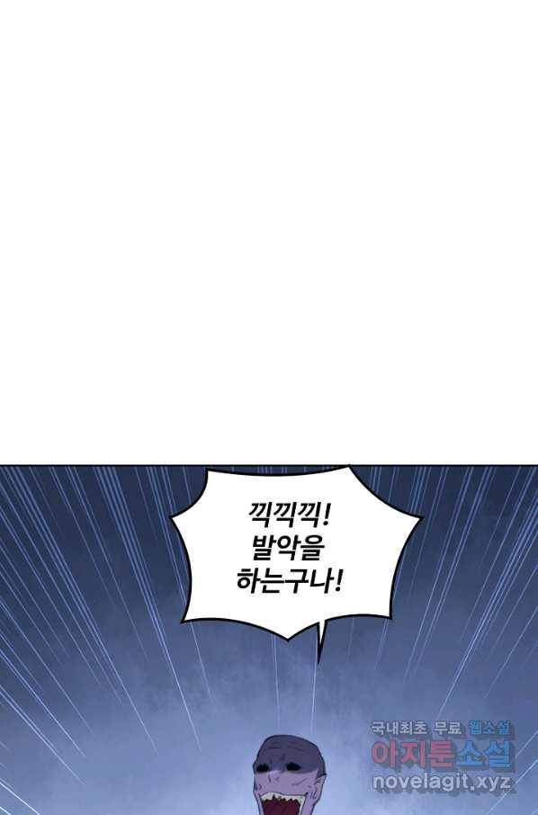 백련성신 722화 7