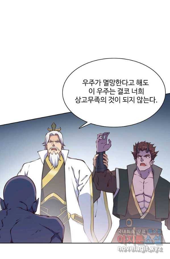 백련성신 722화 14