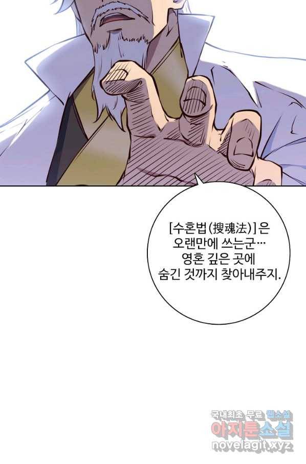 백련성신 722화 17