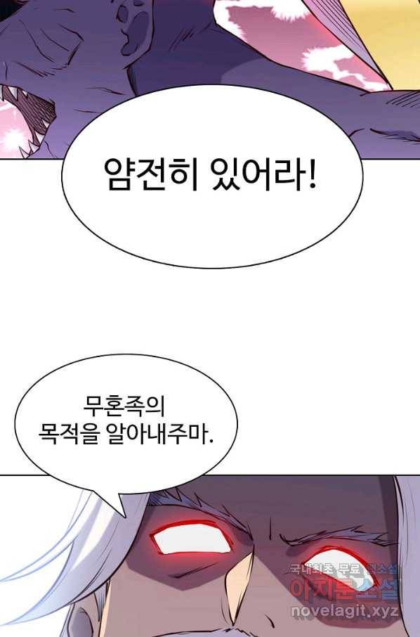 백련성신 722화 23