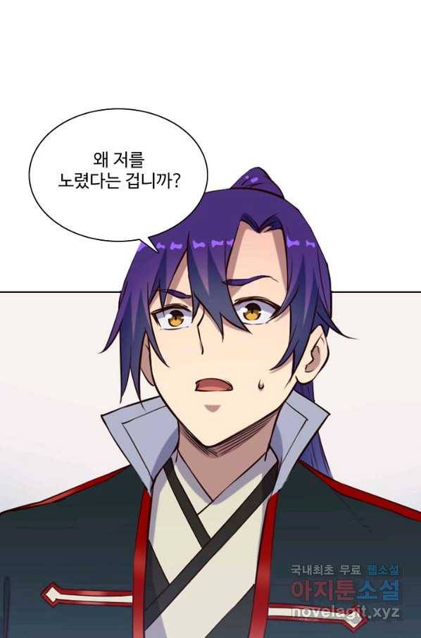 백련성신 722화 39