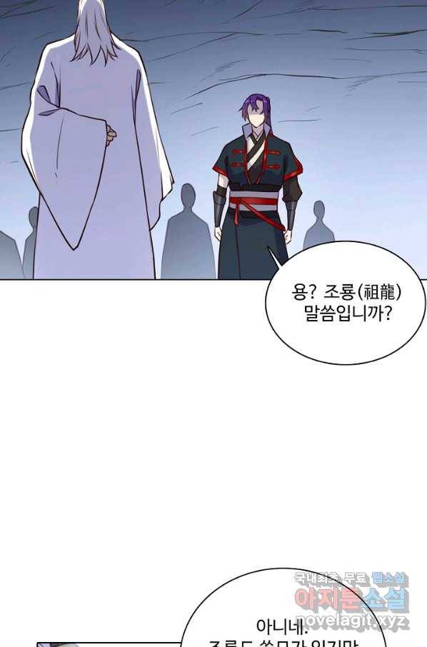 백련성신 722화 41
