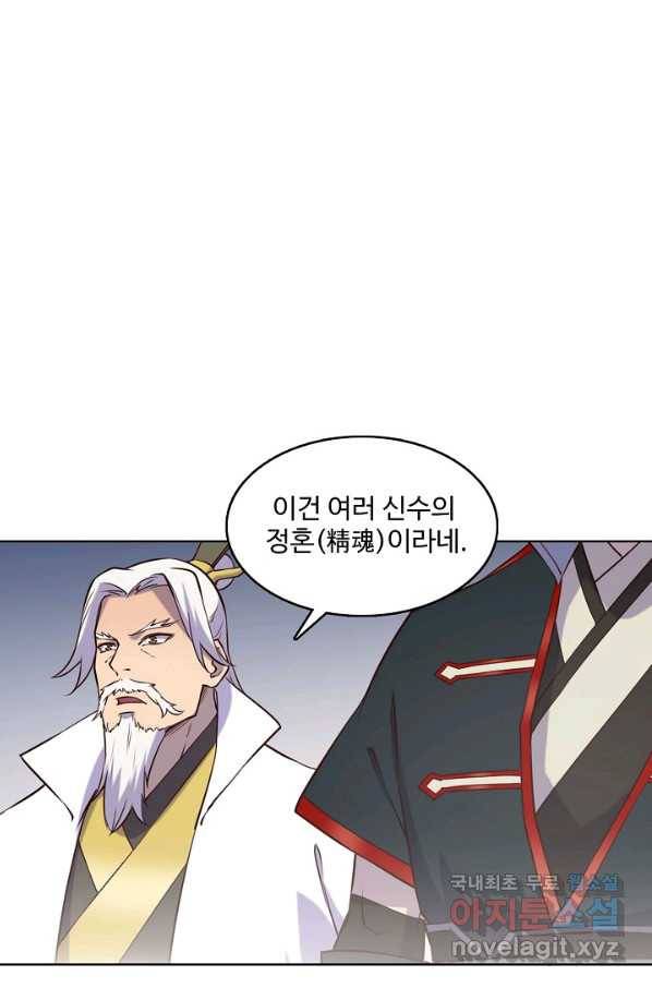 백련성신 722화 47
