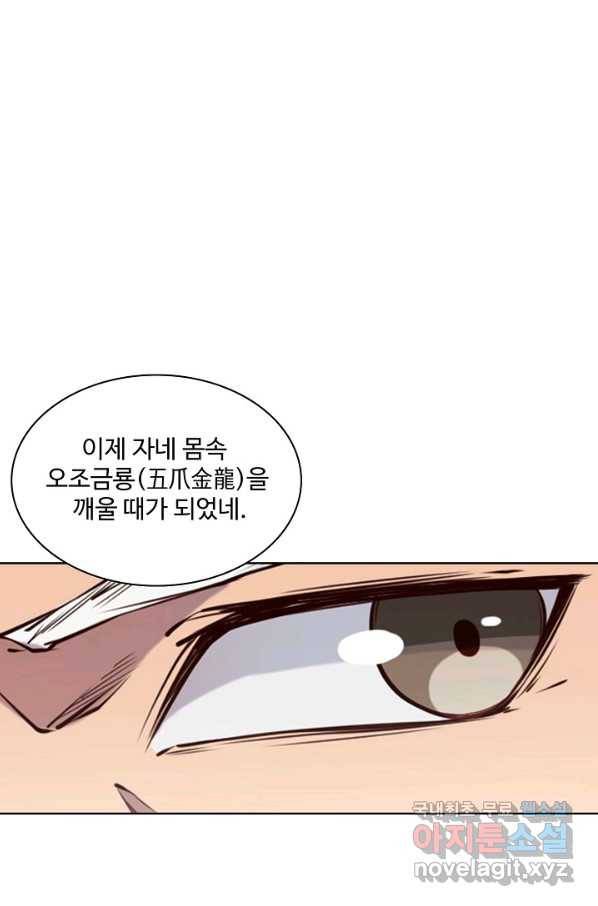 백련성신 722화 48