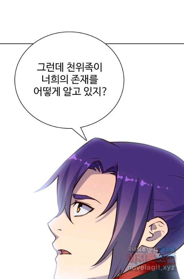 백련성신 722화 58