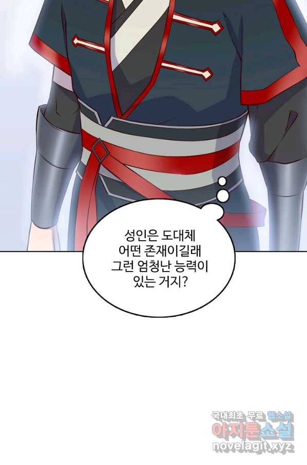 백련성신 722화 62