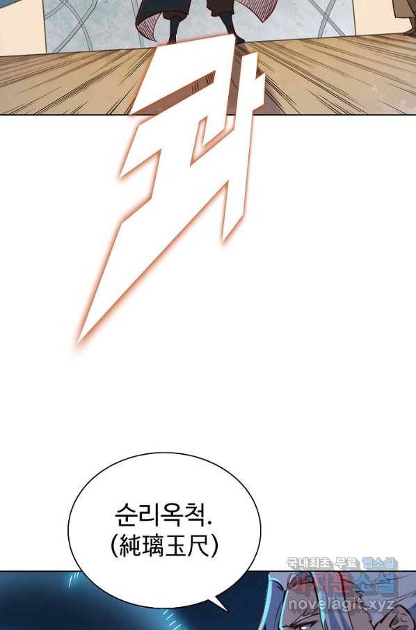 백련성신 722화 67