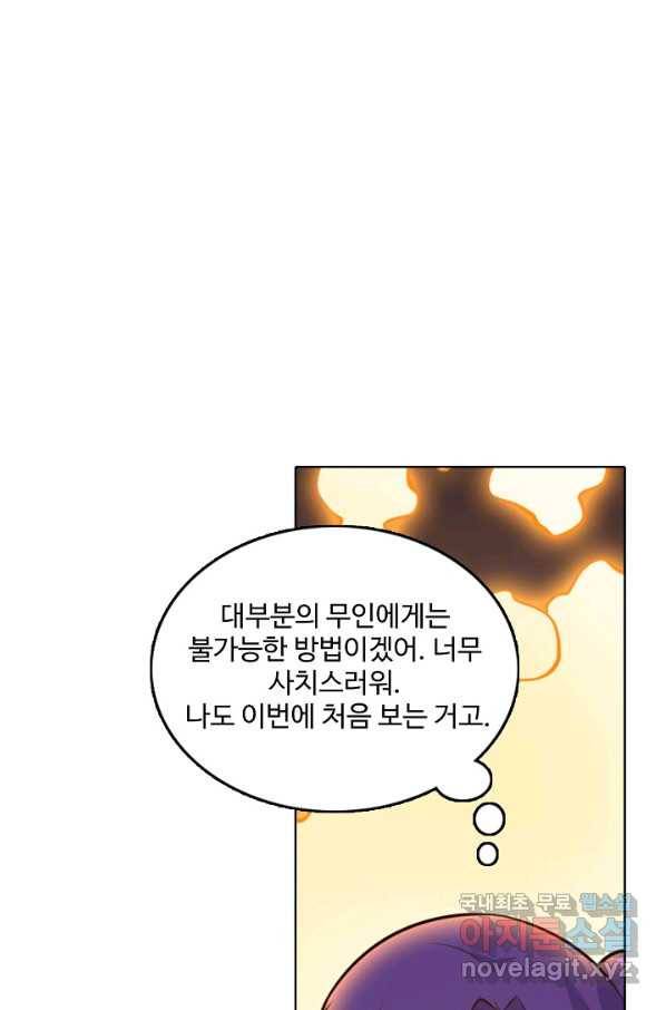 백련성신 722화 78