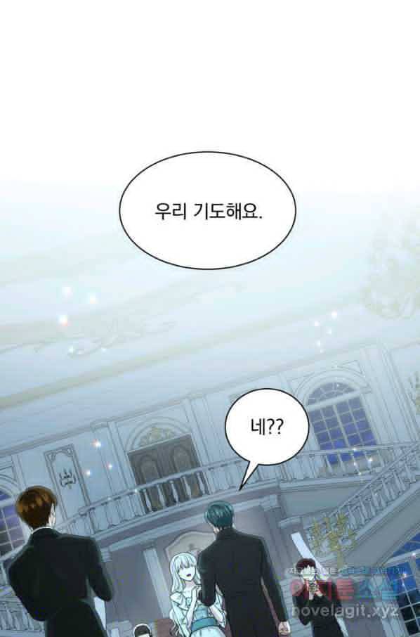 백련성신 722화 82