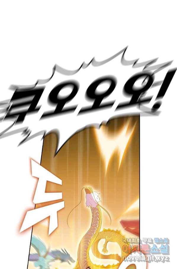 백련성신 722화 98