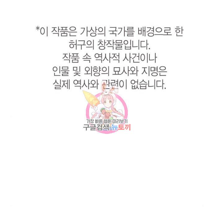 희란국연가 46화 1