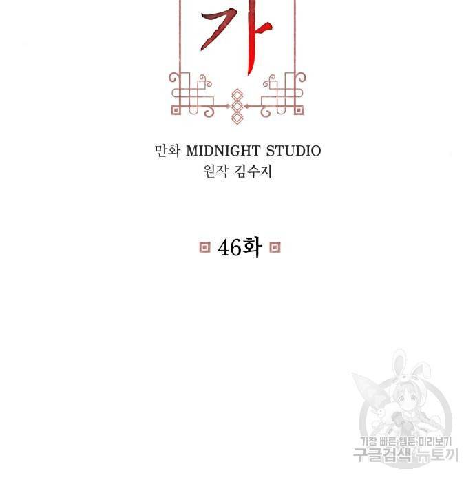 희란국연가 46화 3