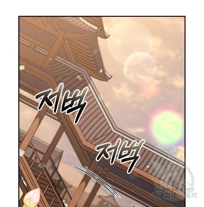 희란국연가 46화 4