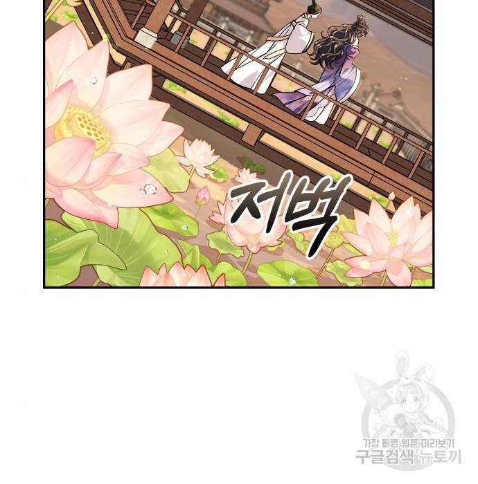 희란국연가 46화 5