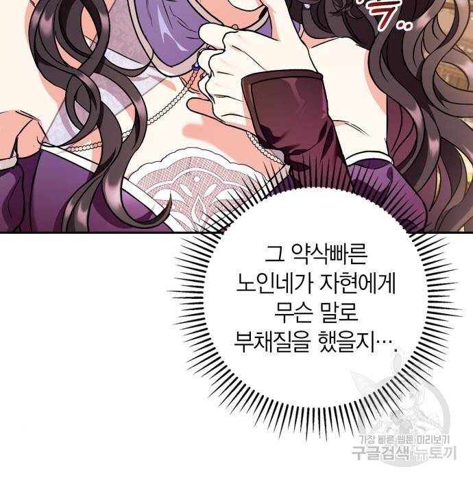 희란국연가 46화 7