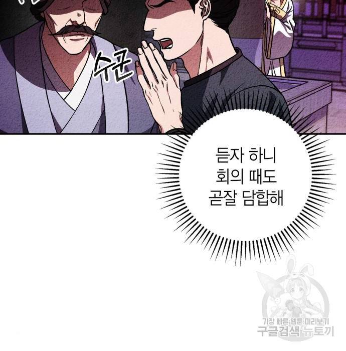 희란국연가 46화 9