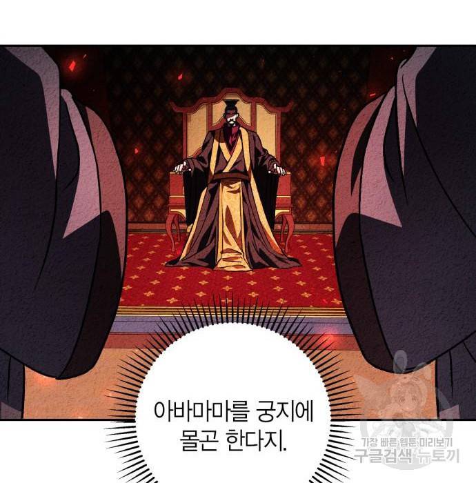 희란국연가 46화 10