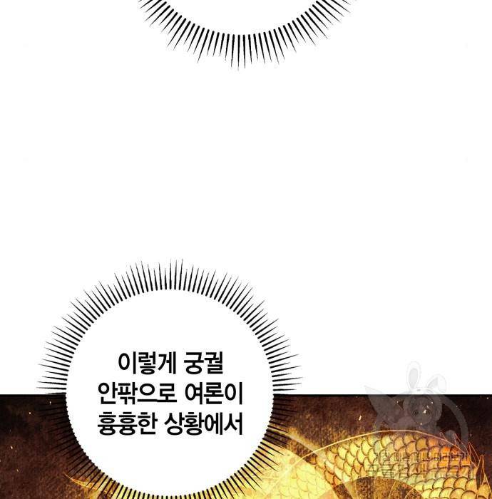 희란국연가 46화 11