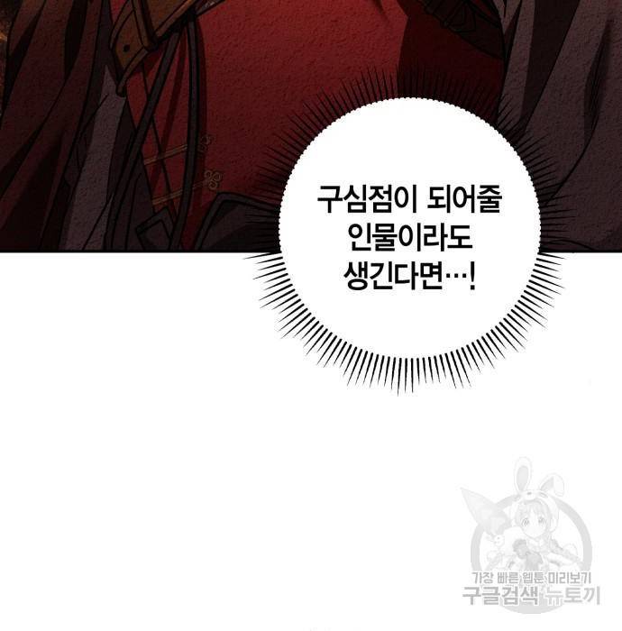 희란국연가 46화 13