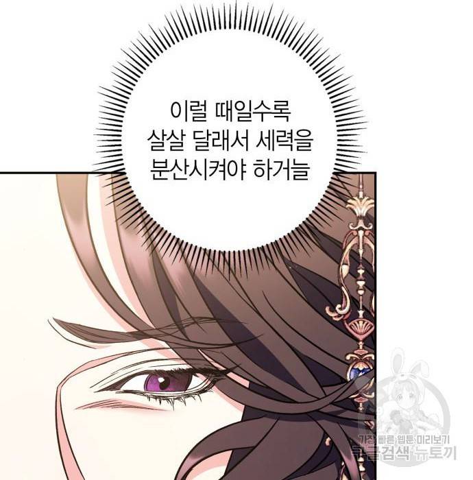 희란국연가 46화 14