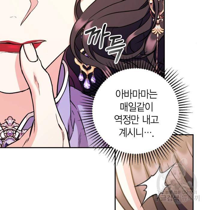 희란국연가 46화 15