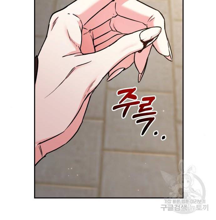 희란국연가 46화 18
