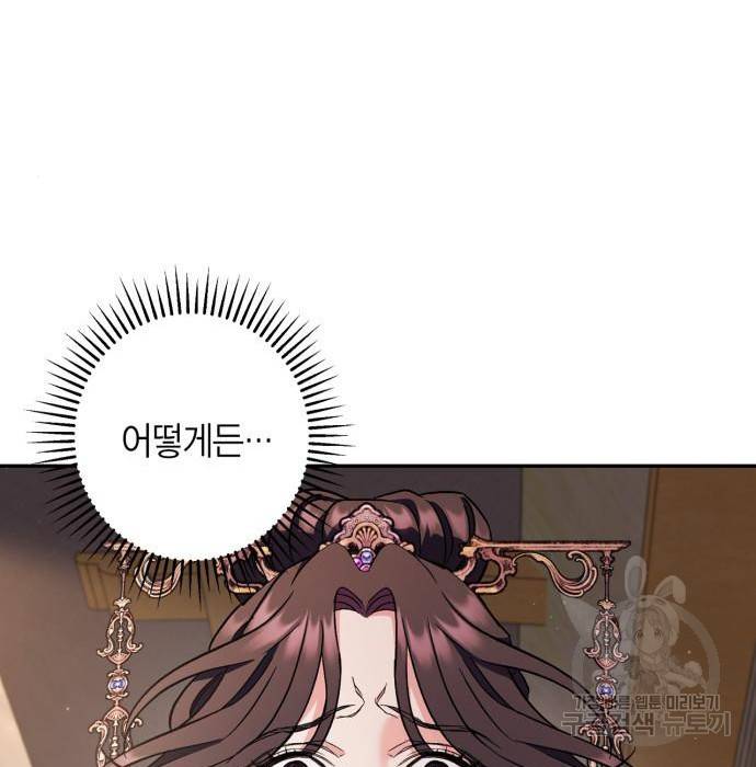 희란국연가 46화 19