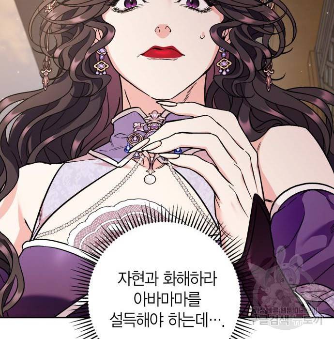 희란국연가 46화 20