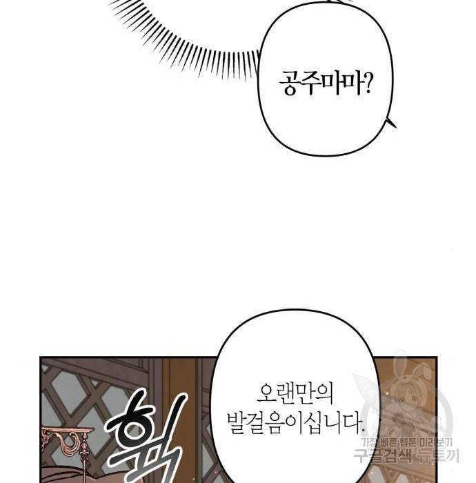 희란국연가 46화 21