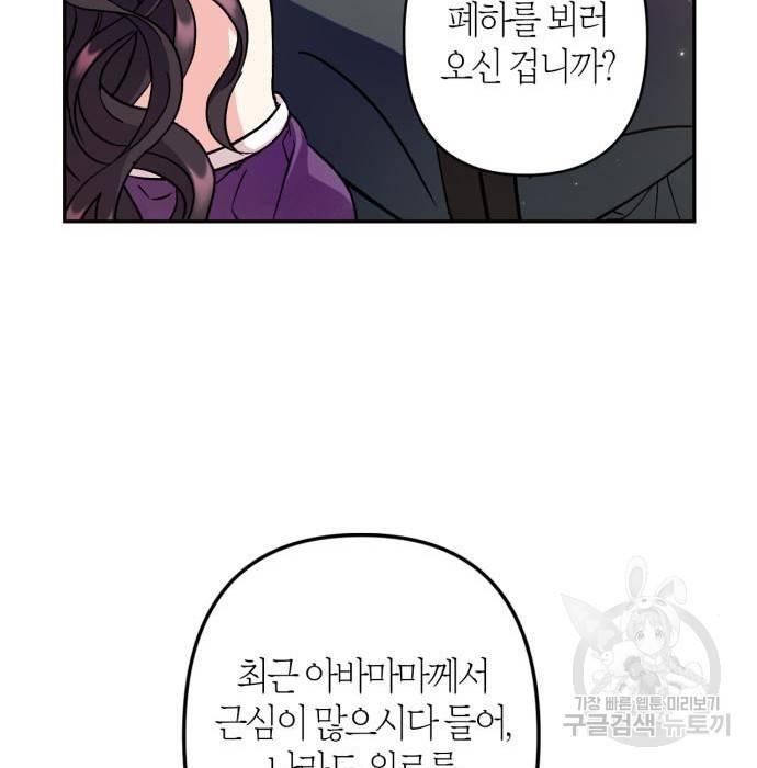 희란국연가 46화 23