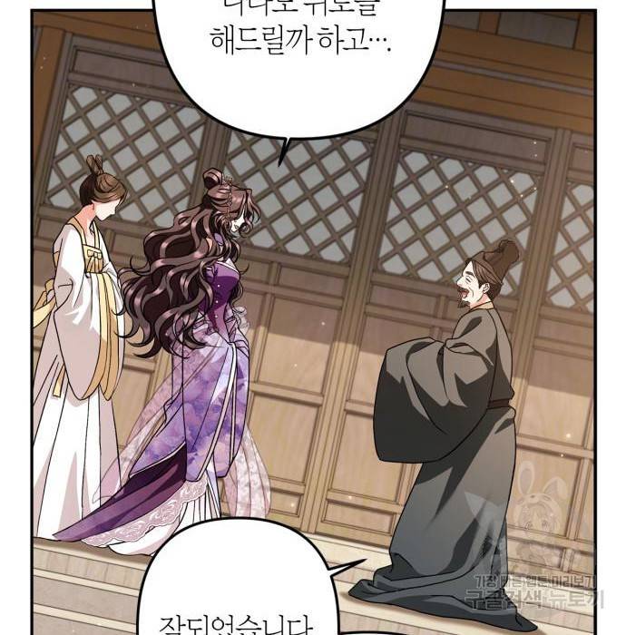 희란국연가 46화 24