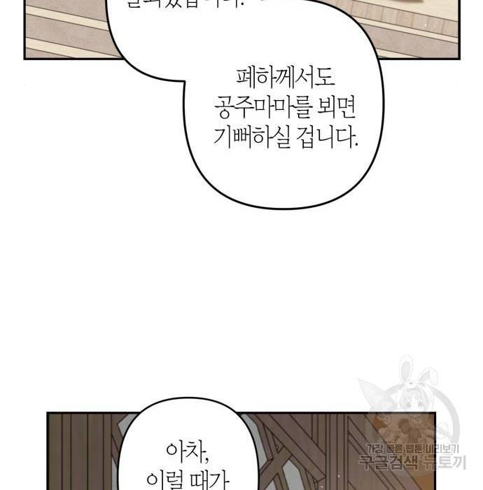희란국연가 46화 25