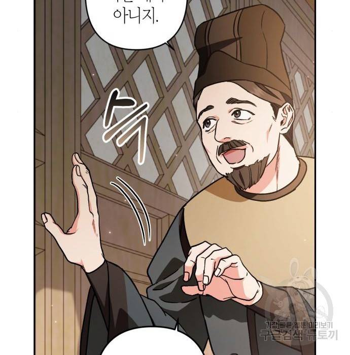 희란국연가 46화 26