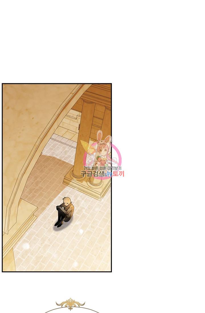 속된 자의 기도문 29화 1
