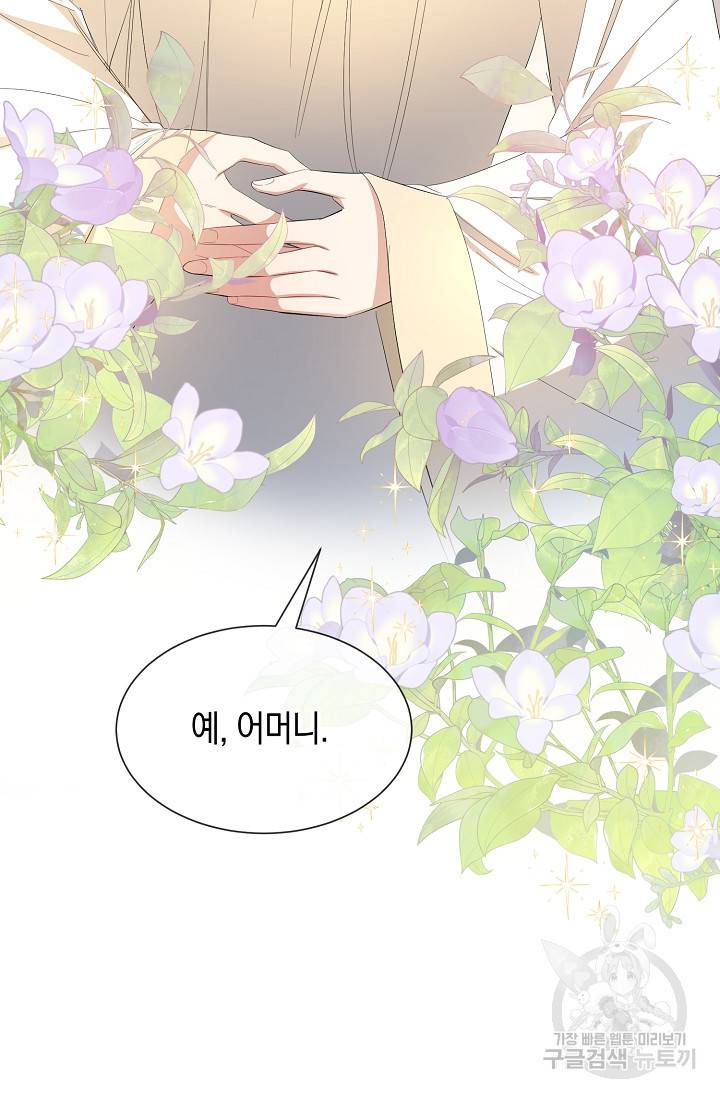 속된 자의 기도문 29화 7
