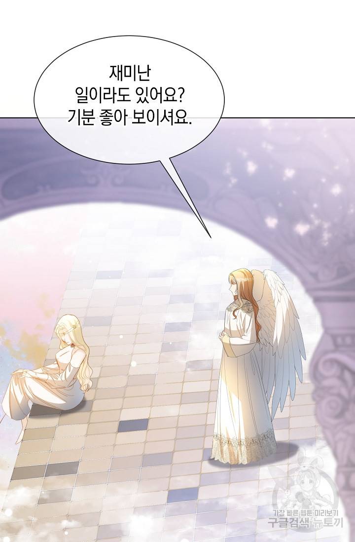 속된 자의 기도문 29화 8