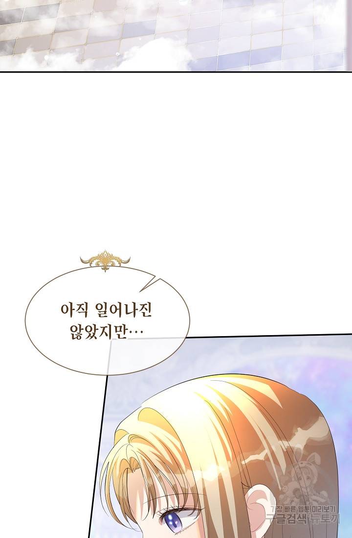 속된 자의 기도문 29화 9