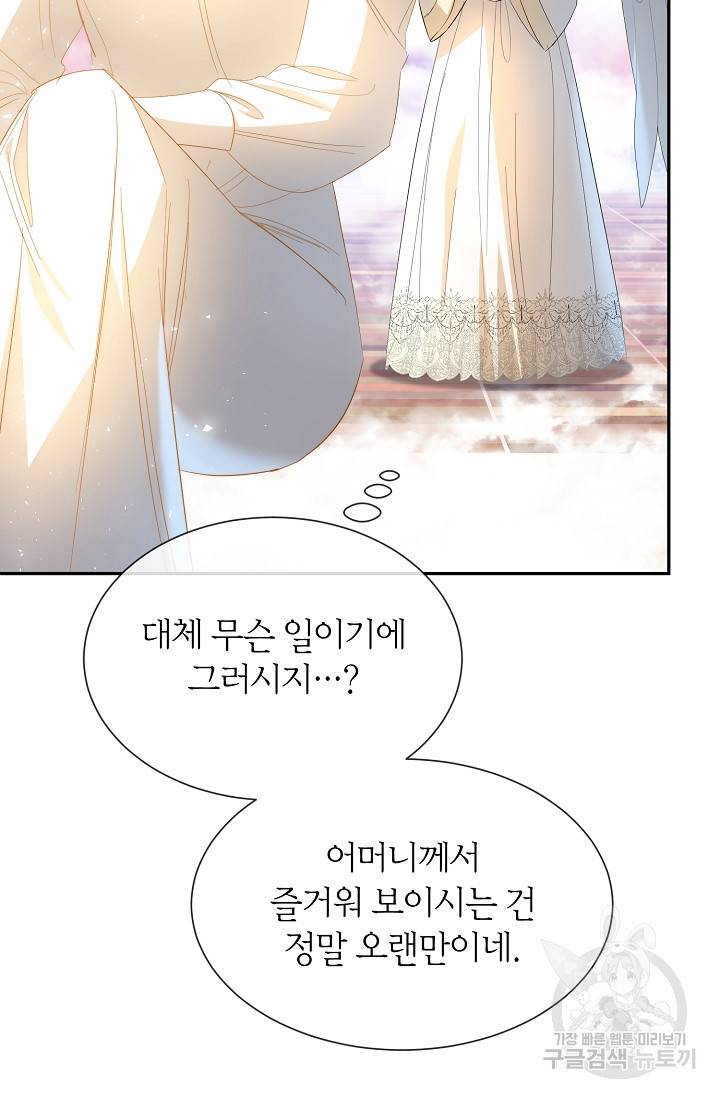 속된 자의 기도문 29화 16