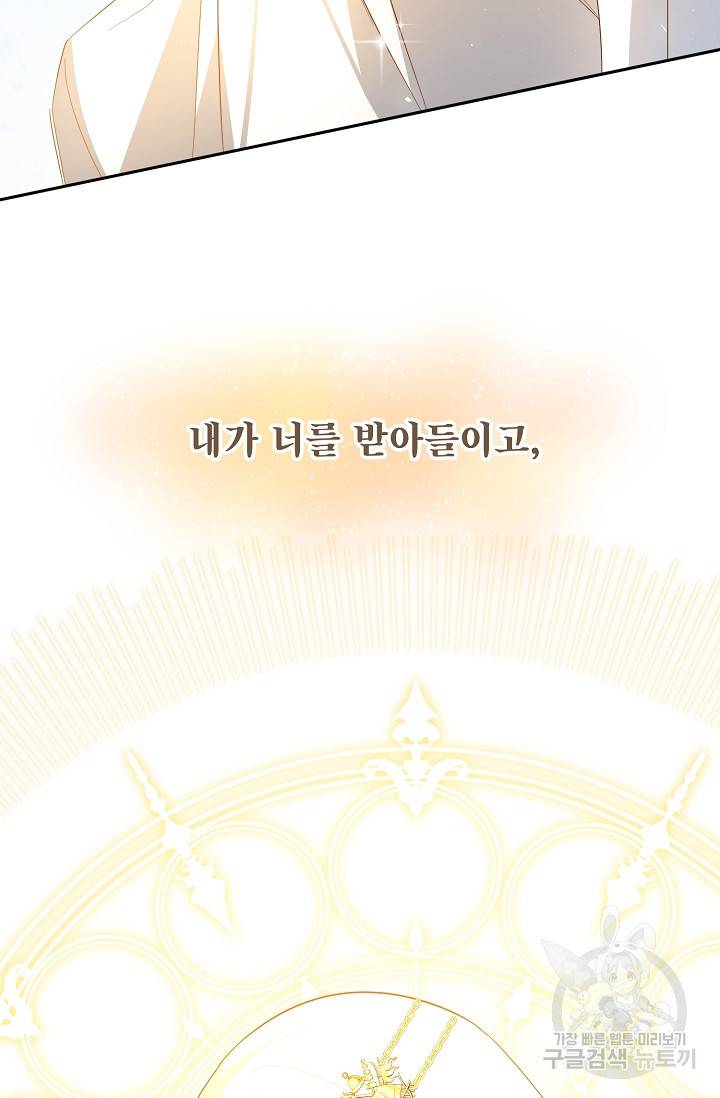 속된 자의 기도문 29화 22