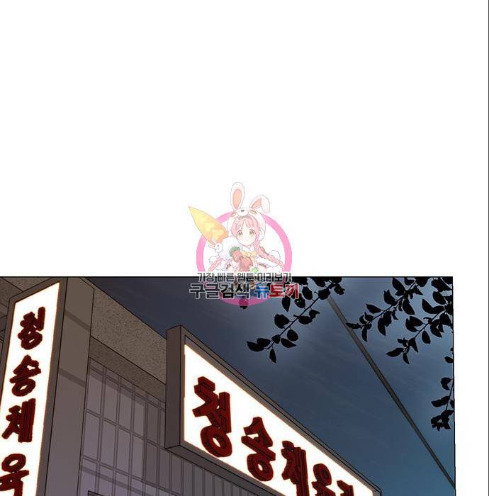 상남자(네이버) 99화 1