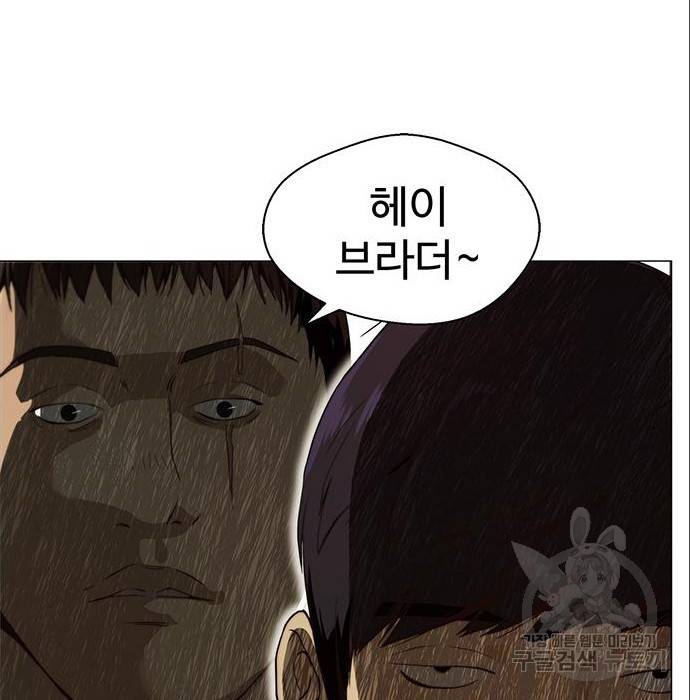 상남자(네이버) 99화 4