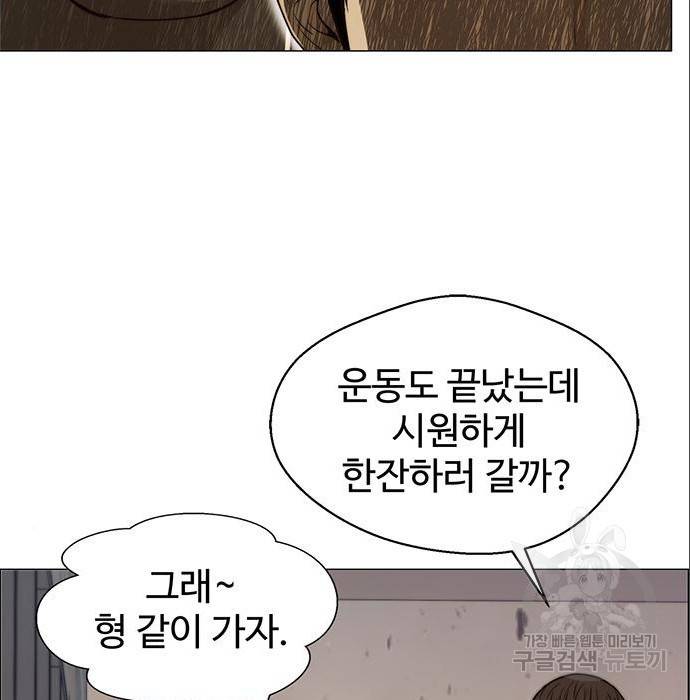 상남자(네이버) 99화 5
