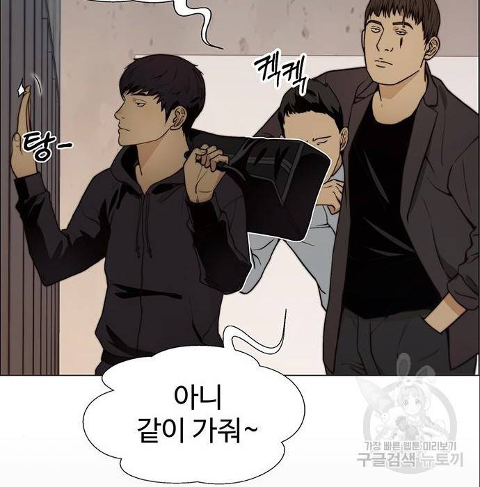 상남자(네이버) 99화 6