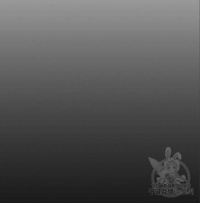 상남자(네이버) 99화 8