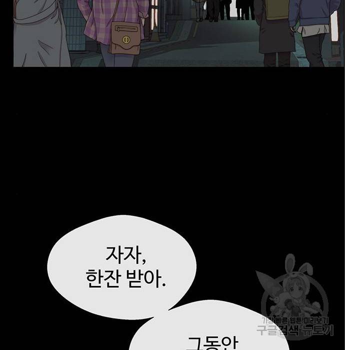 상남자(네이버) 99화 10