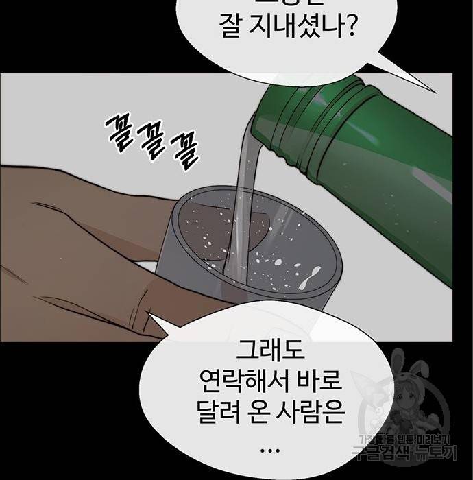 상남자(네이버) 99화 11