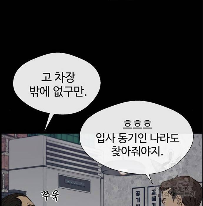상남자(네이버) 99화 12