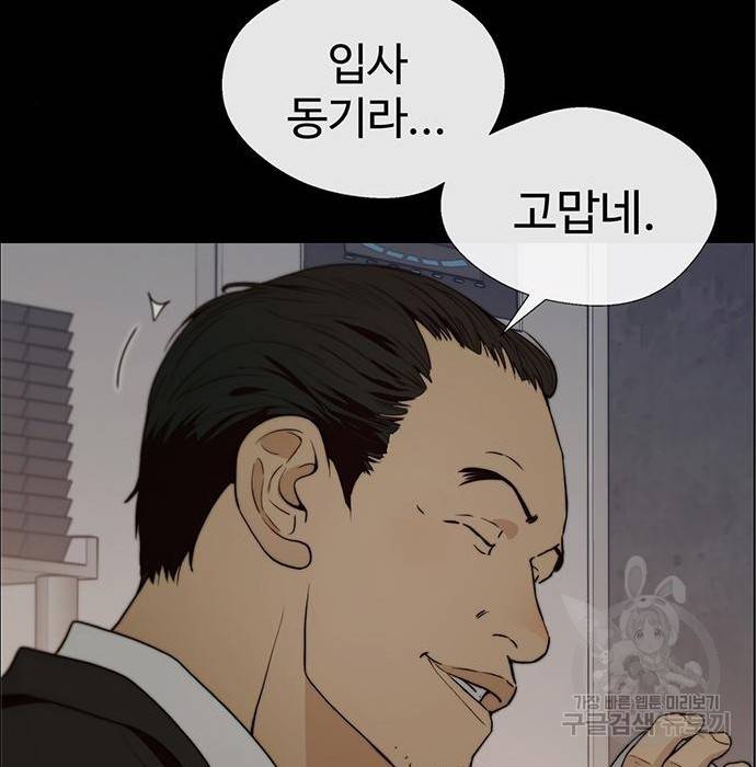 상남자(네이버) 99화 14