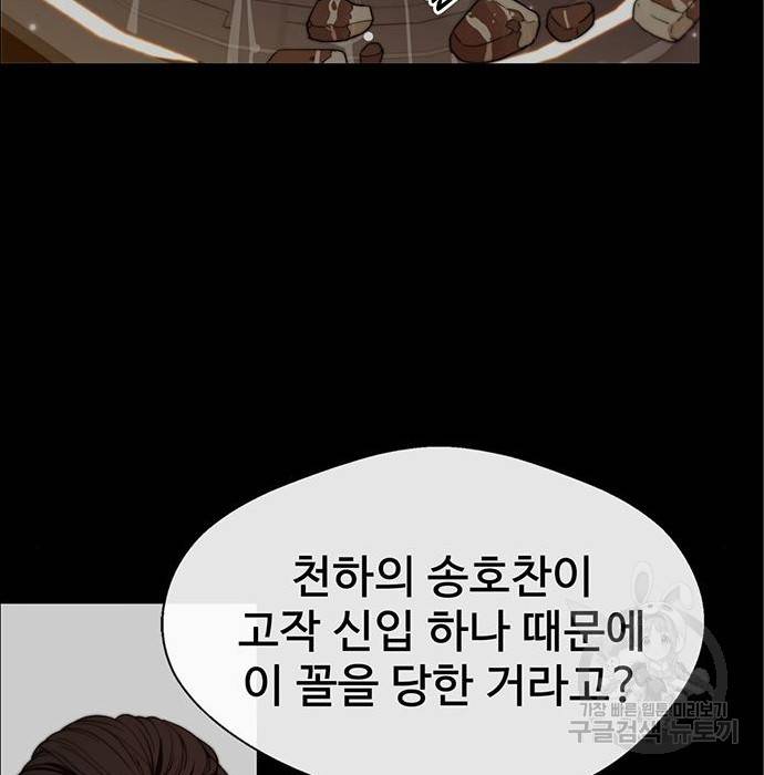 상남자(네이버) 99화 18
